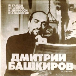 Пластинка Дмитрий Башкиров (фортепиано) Гайдн, Шопен, Дебюсси, Альбенис